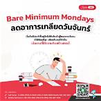 bet minimum แปลว่า